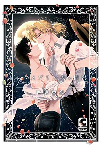 Manga: Rumspringa no Joukei
