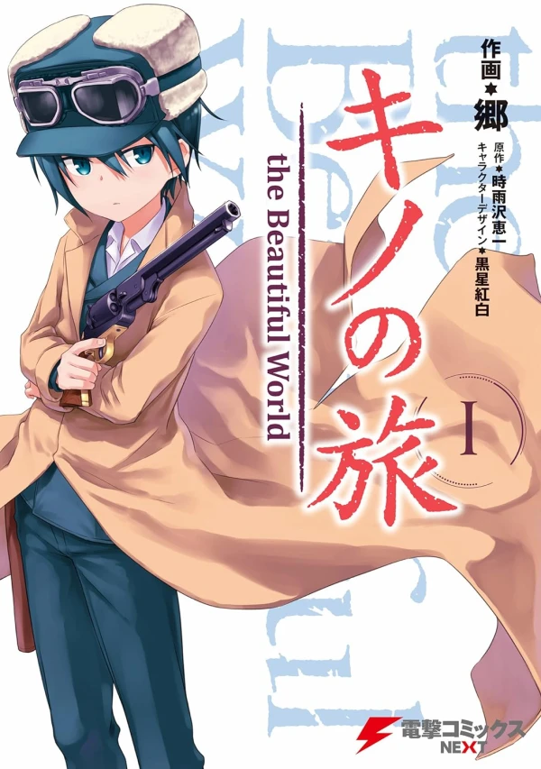 Manga: Kino no Tabi: The Beautiful World