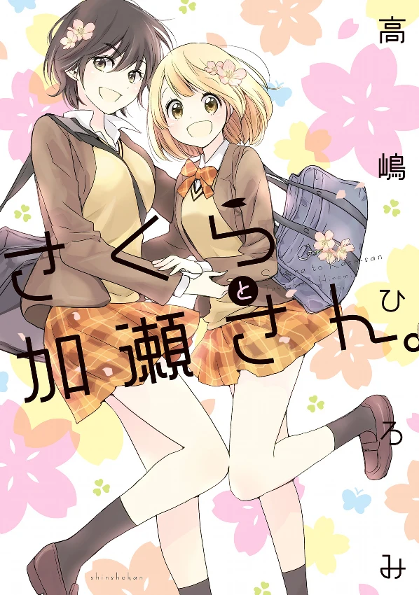 Manga: Kase-san Volume 5: Kase-san and Cherry Blossoms