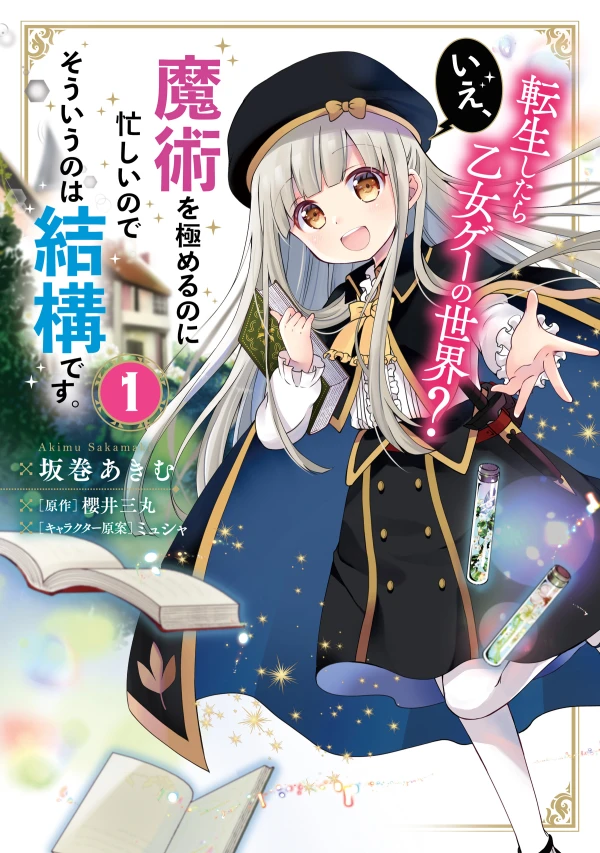 Manga: Tenshou Shitara Otome Game no Sekai? Ie, Majutsu o Kiwameru no ni Isogashi no de Sou Iu no wa Kekkou desu.