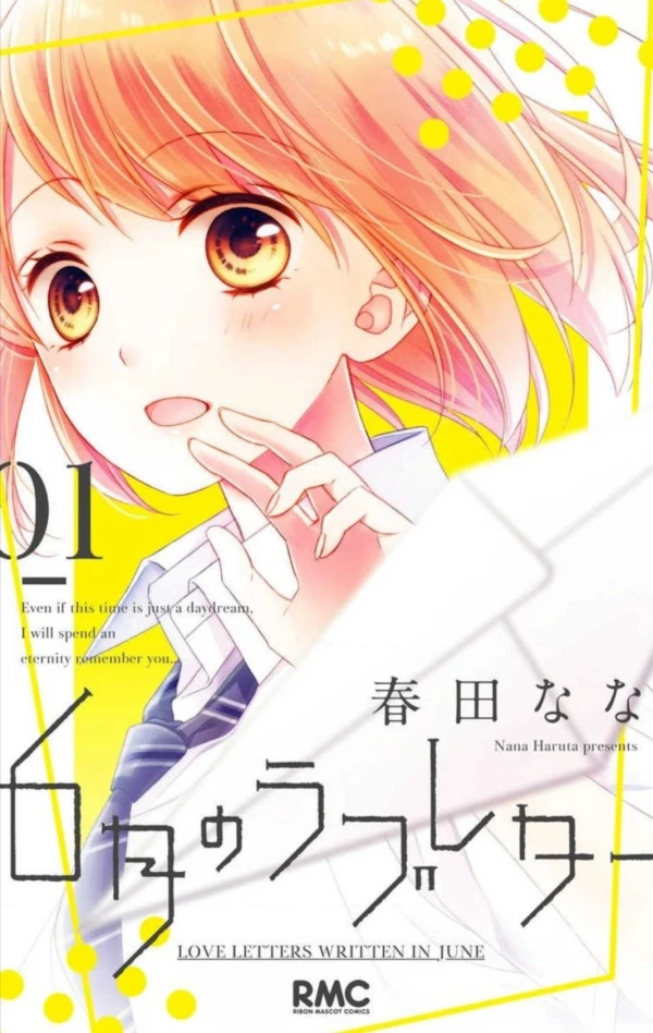 Manga: Rokugatsu no Love Letter
