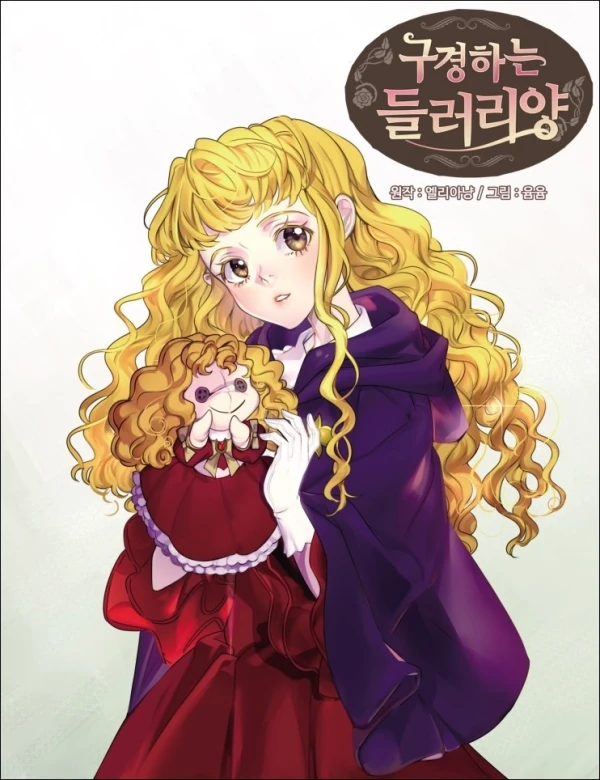 Manga: Miss Not-So Sidekick