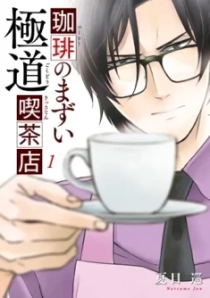 Manga: Coffee no Mazui Gokudou Kissaten