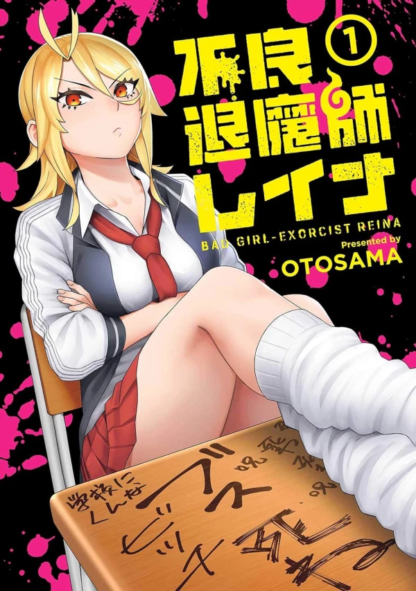 Manga: Furyou Taimashi Reina