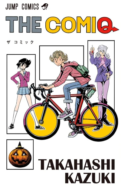 Manga: The Comiq