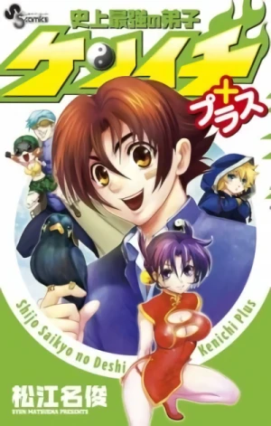 Manga: Shijou Saikyou no Deshi Kenichi Plus
