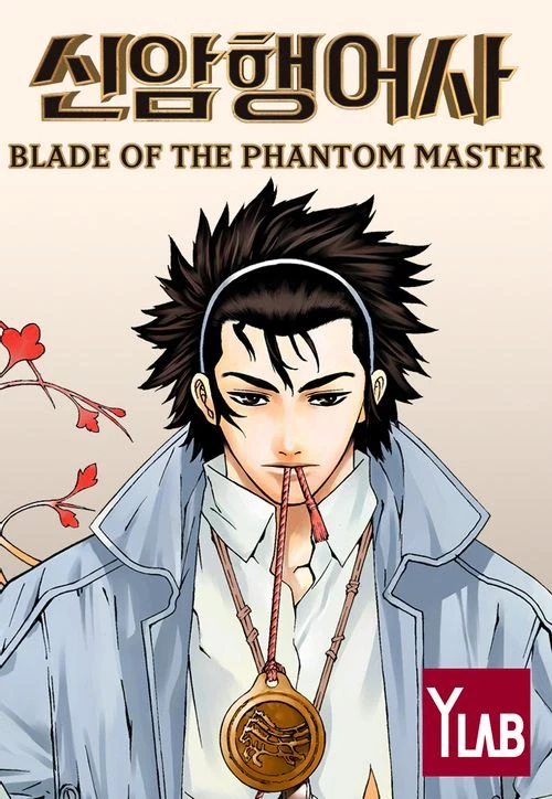 Manga: Blade of the Phantom Master