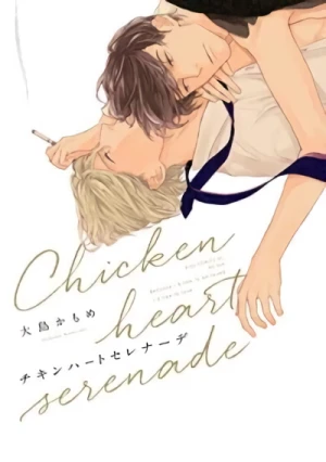 Manga: Chicken Heart Serenade