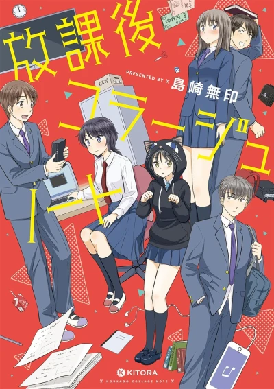 Manga: Houkago Collage Note