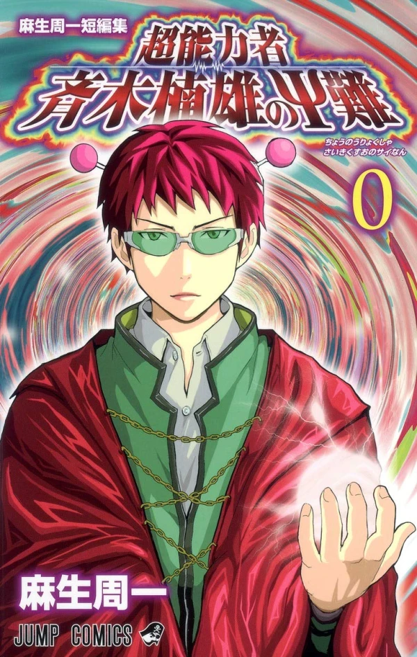 Manga: Chounouryokusha Saiki Kusuo no Ψ-nan 0 Manga: Chounouryokusha Saiki Kusuo no Ψ-nan 0