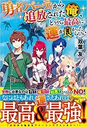 Manga: Yuusha Party kara Tsuihou Sareta Ore, Douyara Saikou ni Un ga Yokatta Rashii