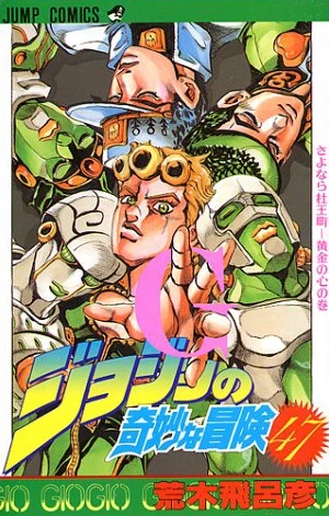Manga: JoJo’s Bizarre Adventure Part 5: Golden Wind