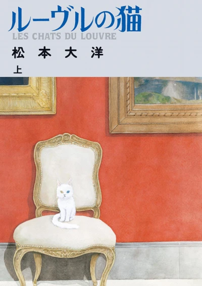 Manga: Cats of the Louvre