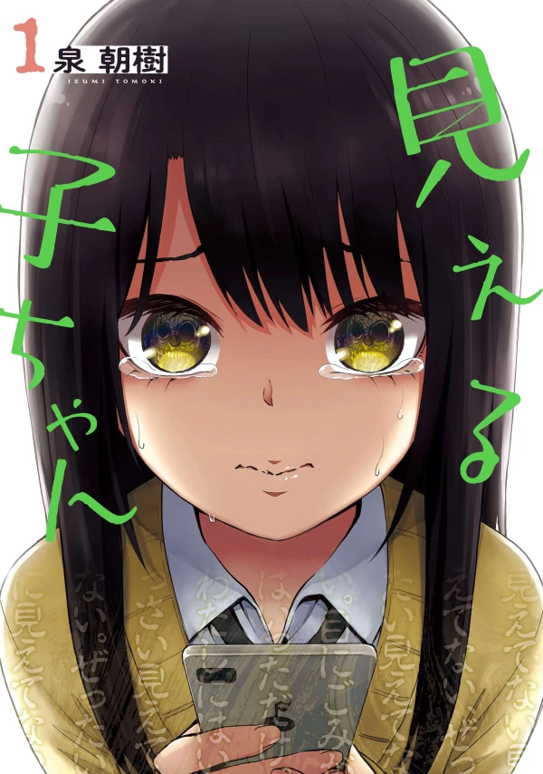 Manga: Mieruko-chan