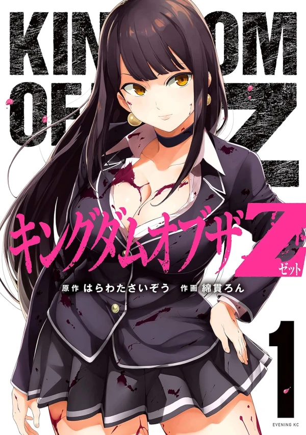 Manga: Kingdom of Z