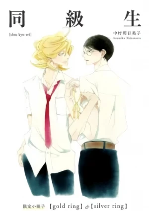 Manga: Doukyuusei: Gold Ring & Silver Ring