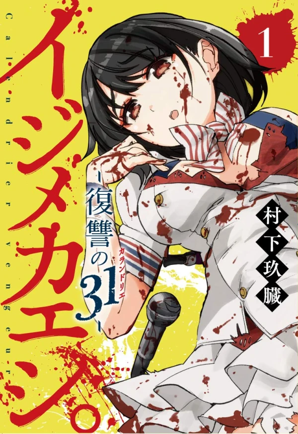 Manga: Ijimekaeshi. Fukushuu no 31