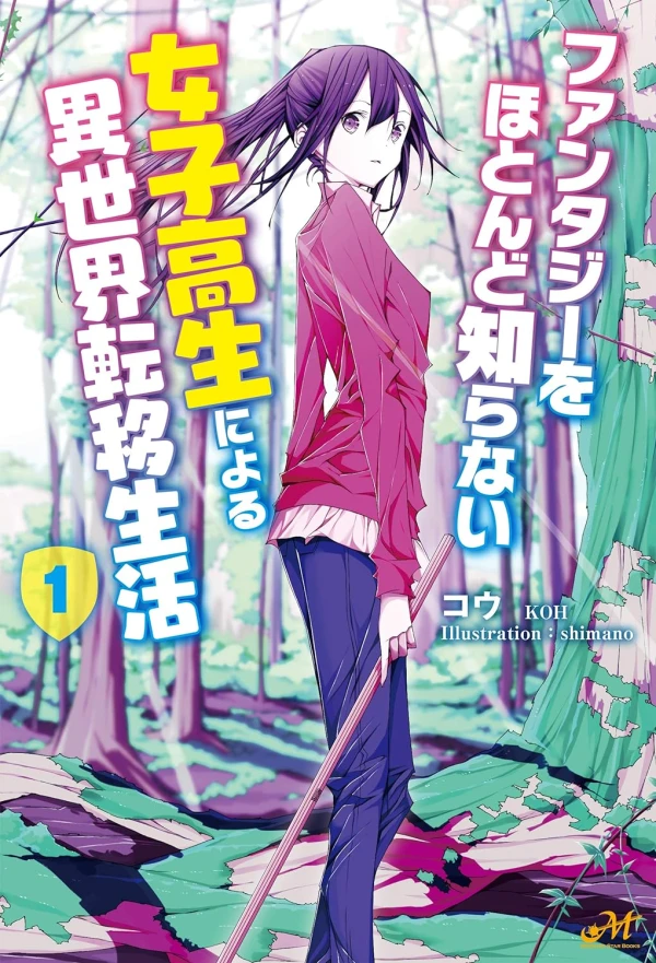 Manga: Fantasy o Hotondo Shiranai Joshikousei ni Yoru Isekai Ten’i Seikatsu