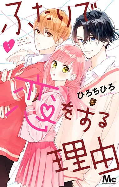 Manga: Futari de Koi o Suru Riyuu