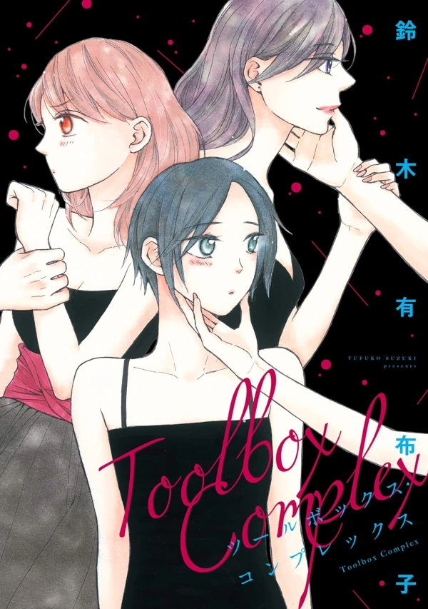 Manga: Toolbox Complex