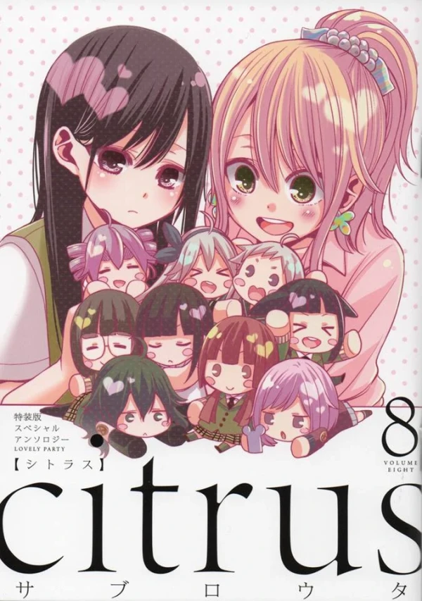 Manga: Citrus Comic Anthology: Lovely Party