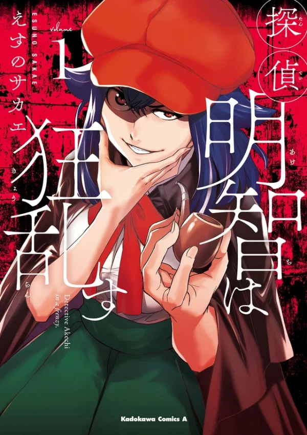 Manga: Tantei Akechi wa Kyouran Su