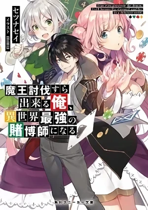 Manga: Maou Toubatsusura Dekiru Ore, Isekai Saikyou no Tobakushi ni Naru