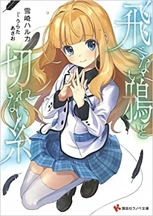 Manga: Tobenai Karasu to Kirenai Itou