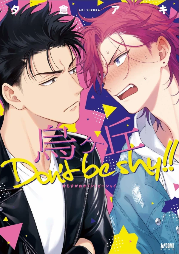 Manga: Karasugaoka Don’t Be Shy!!