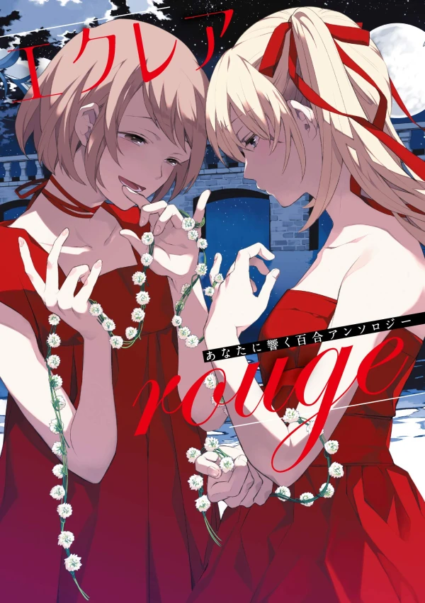 Manga: Éclair Rouge: A Girls’ Love Anthology That Resonates in Your Heart