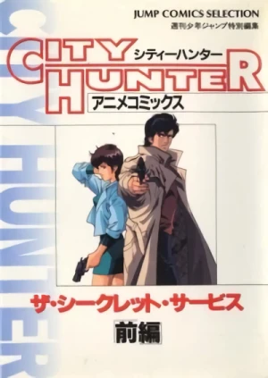 Manga: City Hunter: The Secret Service