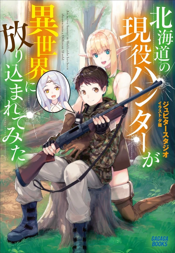 Manga: Hokkaidou no Gen’eki Hunter ga Isekai ni Hourikomarete Mita