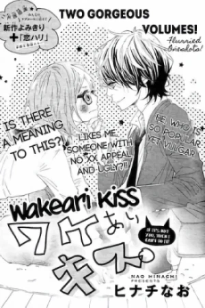 Manga: Wakeari Kiss.