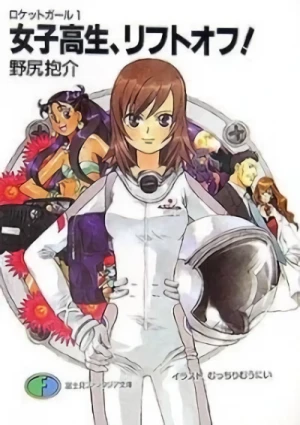 Manga: Rocket Girls