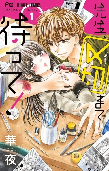 Manga: Sensei, Shimekiri made Matte!