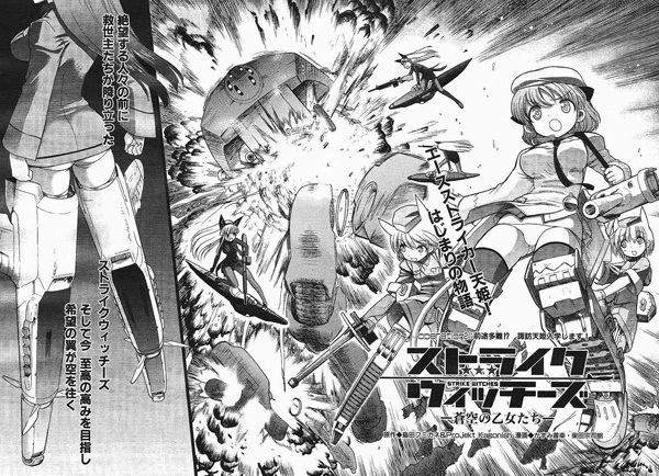 Manga: Strike Witches: Aozora no Otome-tachi