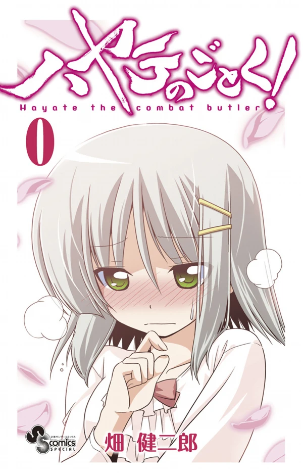 Manga: Hayate no gotoku! 0
