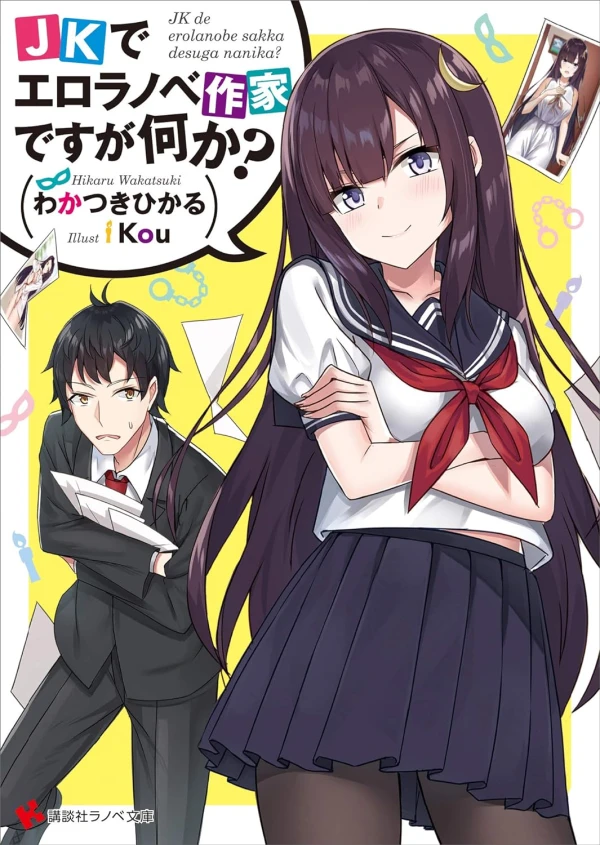 Manga: JK de Ero Ranobe Sakka desu ga Nani ka?