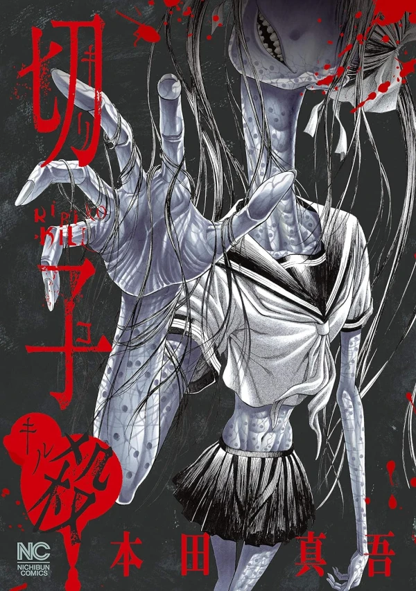 Manga: Kiriko Kill