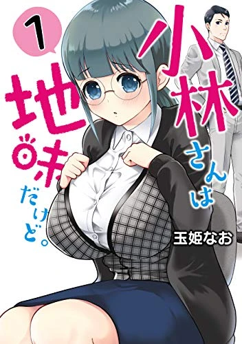 Manga: Jimi Joushi × Ossekai Danshi