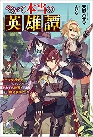 Manga: Yagate Hontou no Eiyuutan