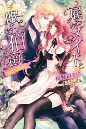 Manga: Yatoware Maid to Nemurenai Hakushaku: Yuurei Yashiki no Koi