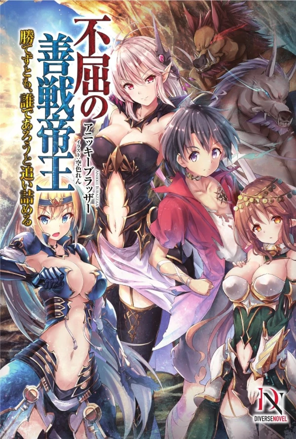 Manga: Fukutsu no Zensen Teiou: Katezutomo, Dare Dearou to Oitsumeru