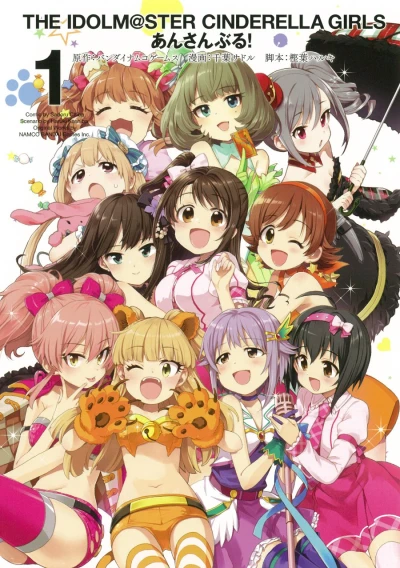 Manga: The iDOLM@STER Cinderella Girls: Ensemble!