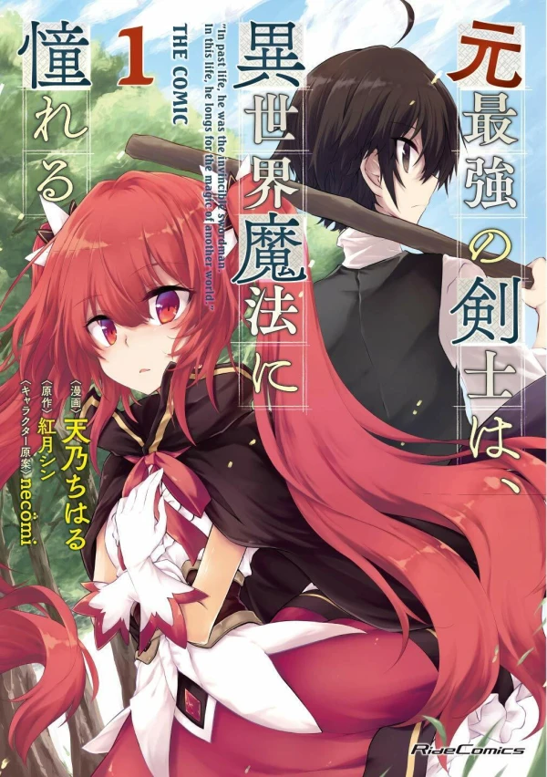 Manga: Moto Saikyou no Kenshi wa, Isekai Mahou ni Akogareru