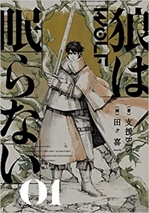 Manga: Ookami wa Nemuranai