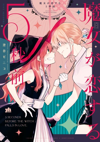 Manga: 5 Seconds Before a Witch Falls in Love