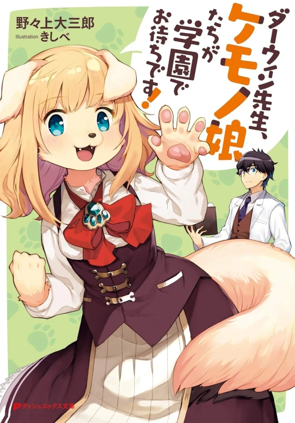 Manga: Darwin-sensei, Kemono Musume-tachi ga Gakuen de Omachi desu!
