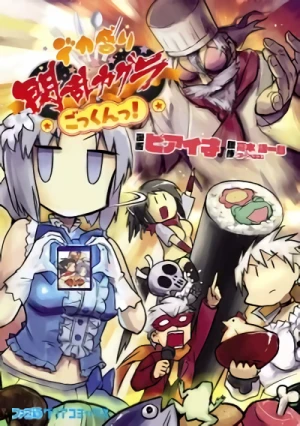 Manga: Deka Sakari Senran Kagura: Gokkun!