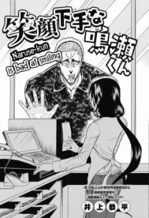 Manga: Egao Beta na Naruse-kun